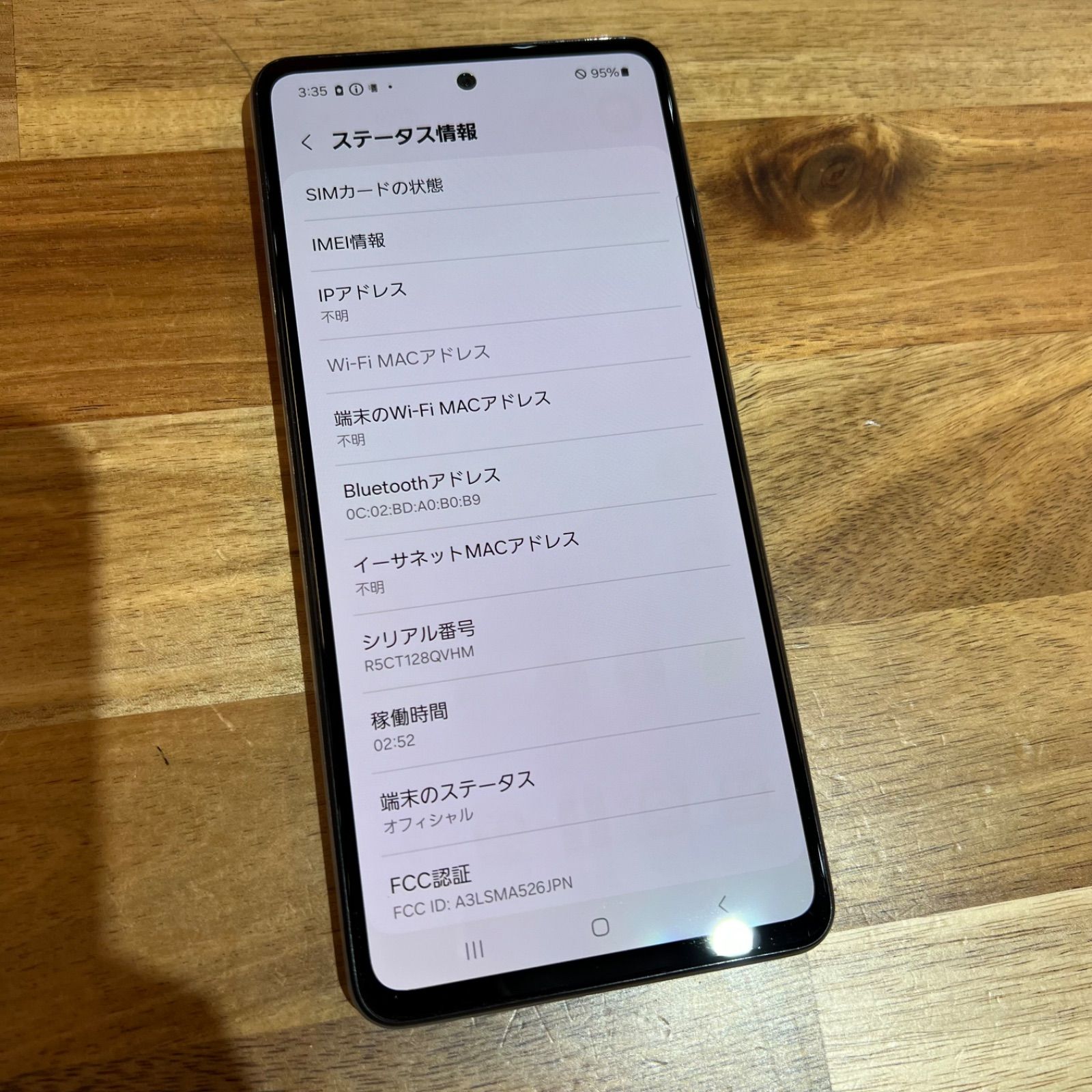 Galaxy A52 5G SC-53B SIMロック解除済み スマホ SAMSUNG Android SC