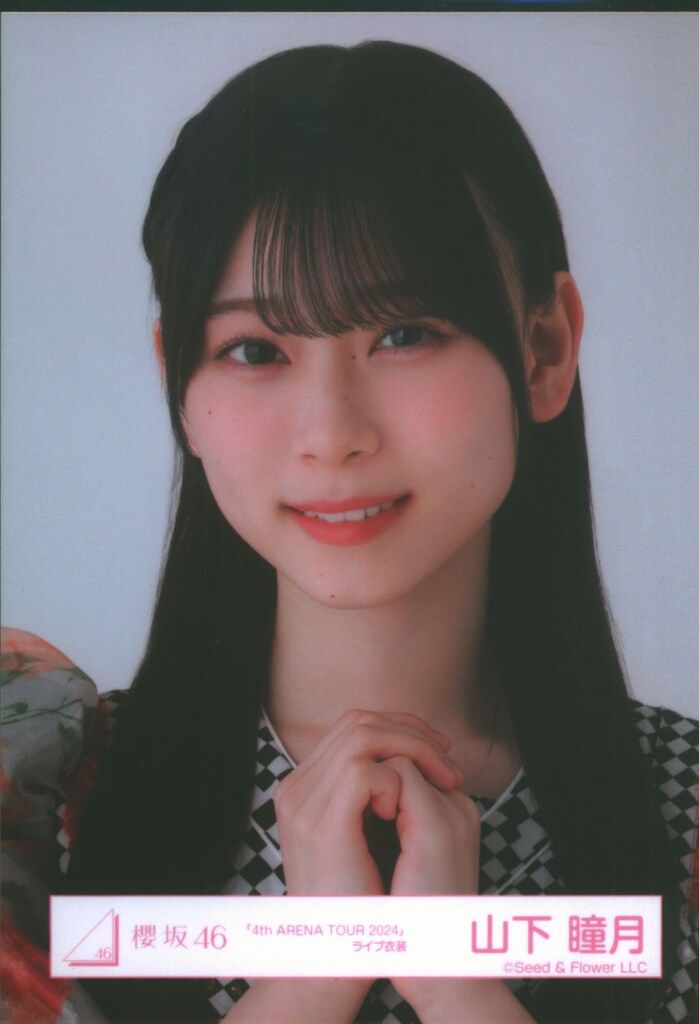櫻坂46 山下瞳月 アクリルブロック ユニエア 3期生ライブ 縁日 1等 櫻坂46 山下瞳月 三期生ライブ ネームアクリルキーホルダー