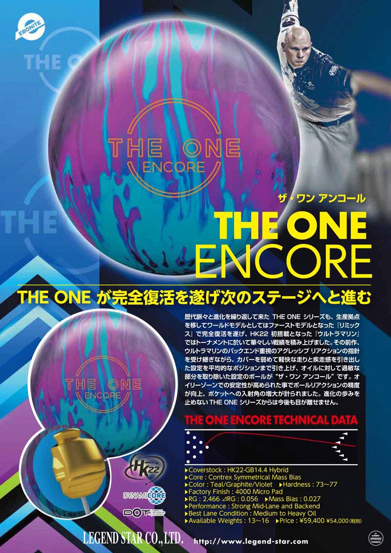 ボウリングボール ストーム ヴァーチャルグラビティPRO-X 15P 5G未満