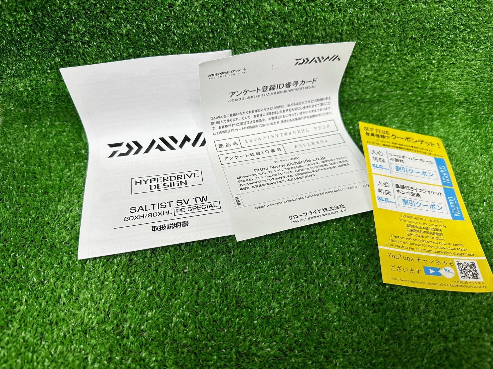 三田