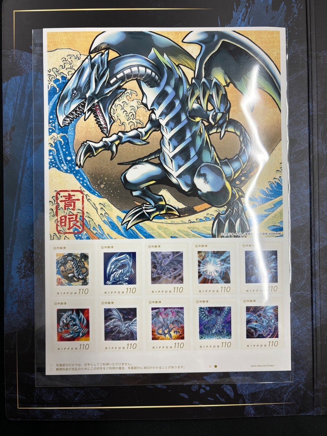 遊戯王 青眼の白龍 浮世絵風 25周年記念 - メルカリ