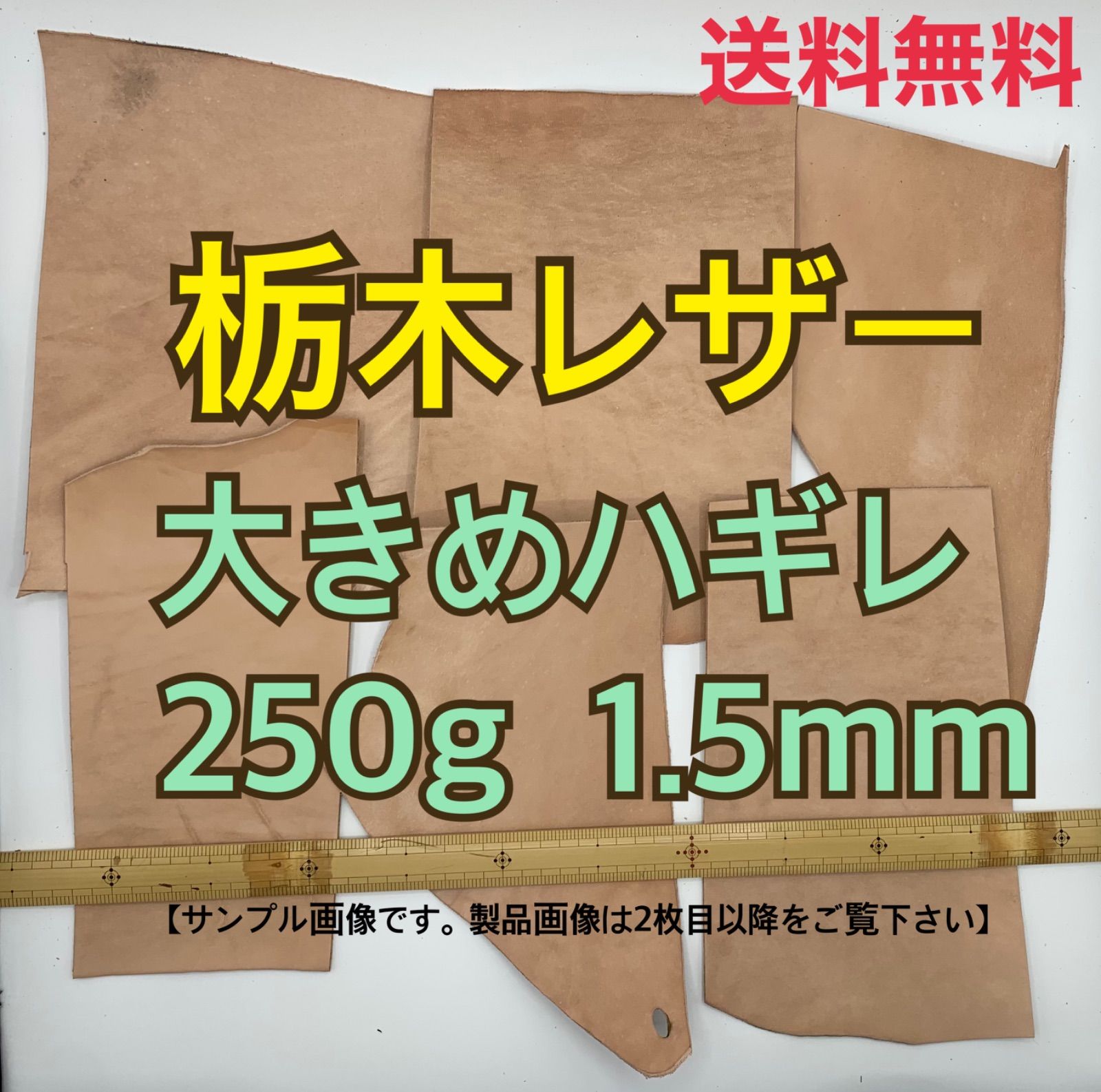 本革ハギレ ①（大きめ）レザークラフト ハンドメイドに！ - 生地/糸