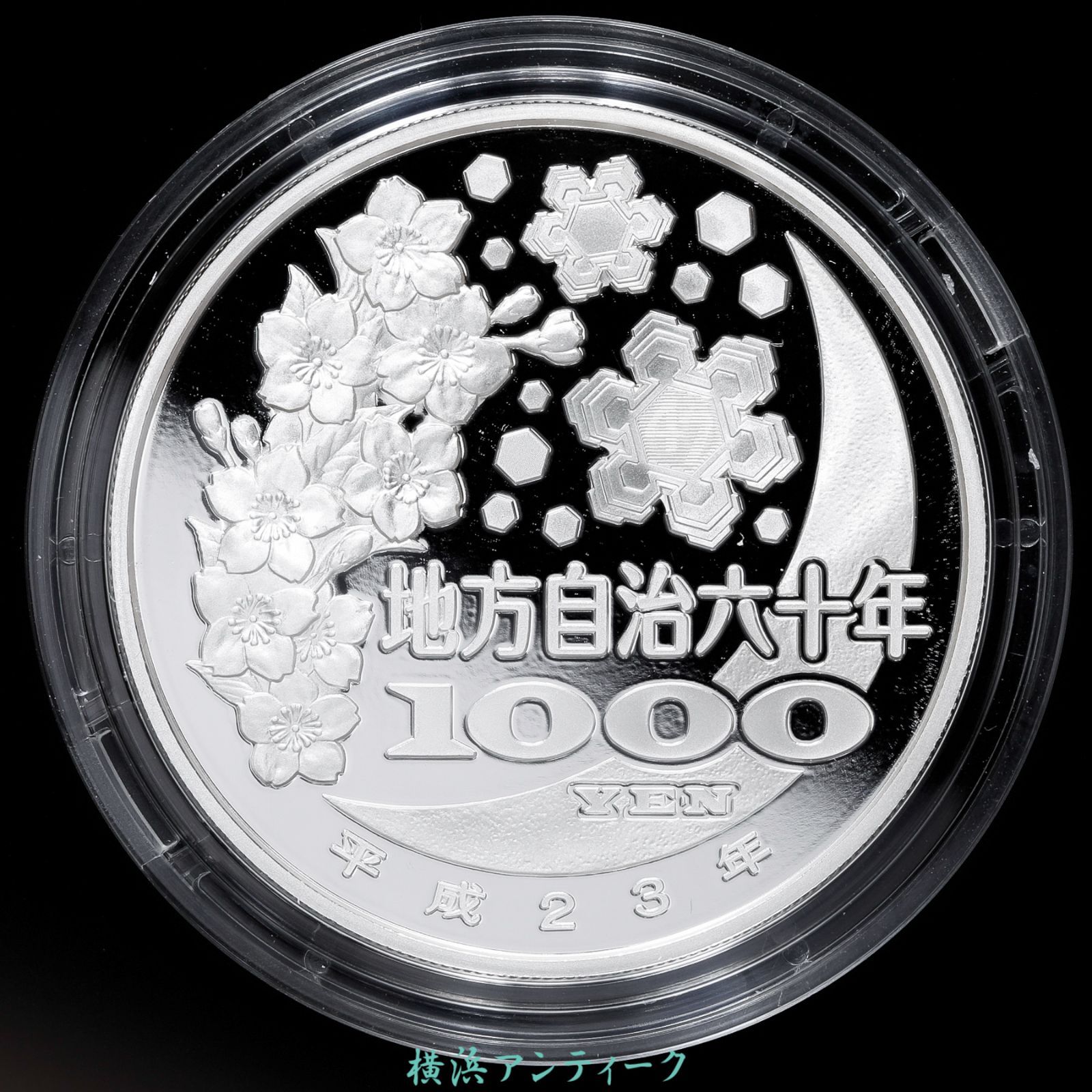 在庫次第で終了