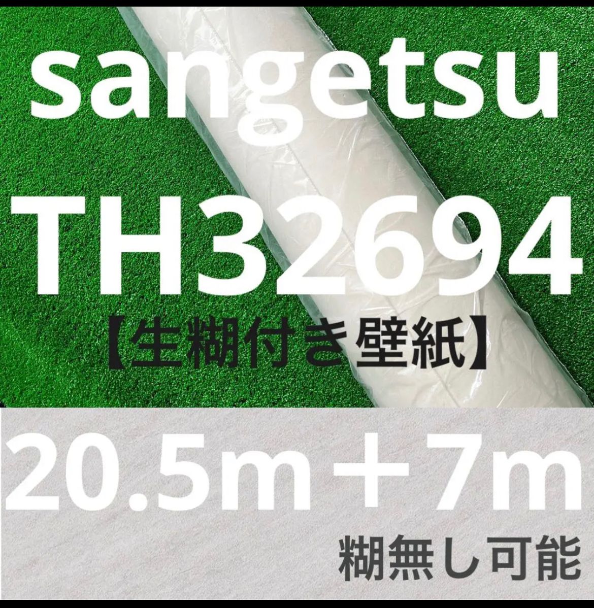 サンゲツsangetsu 壁紙 口 TH32694 石目調