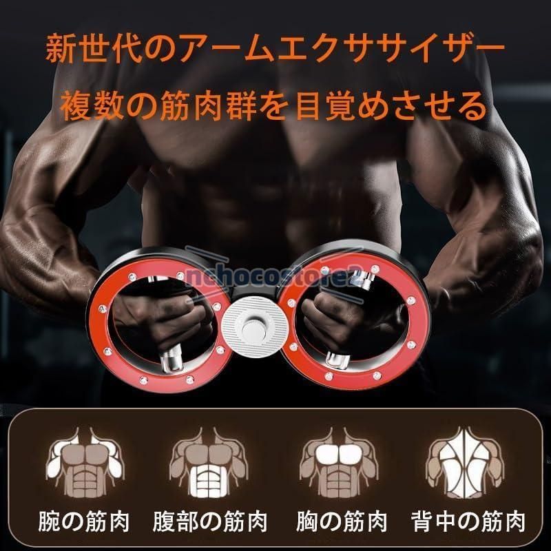 腕のトレーニング器具