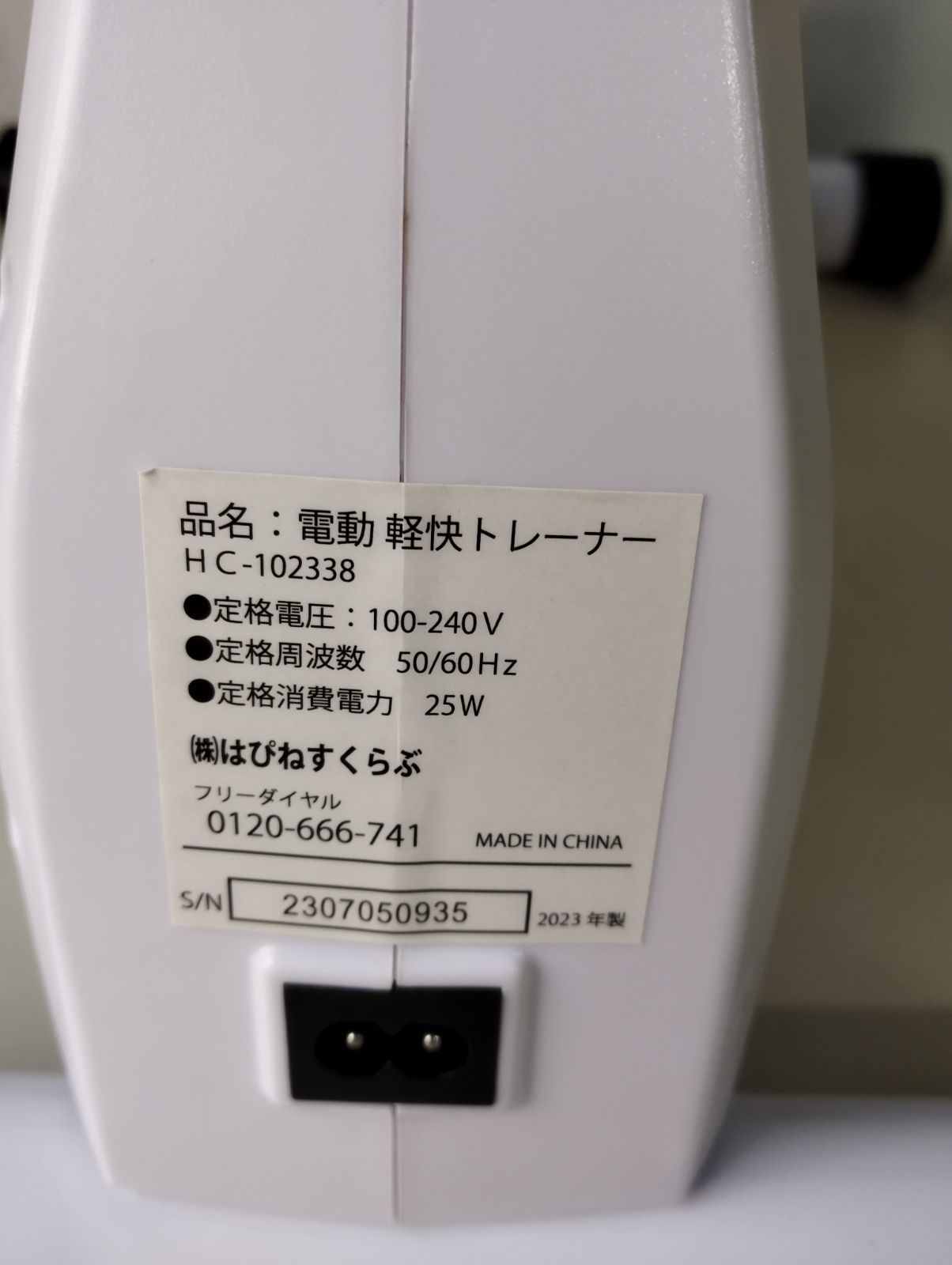 HC-102338