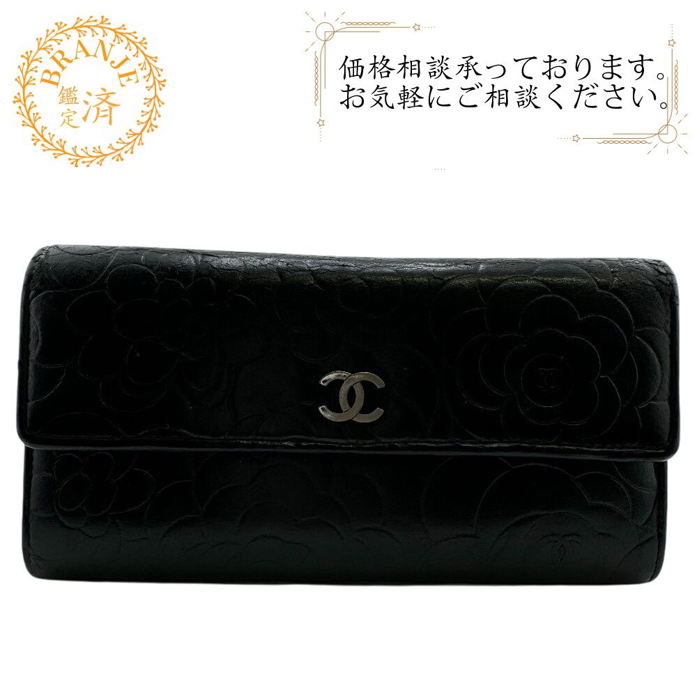 ５％OFF フォロワークーポン CHANEL シャネル A82283 ココマーク 二つ折り長財布 フラップ カメリア 長財布 財布 ウォレット ブランド カード カード入れ 小銭入れ ブラック レディース おすすめ 人気