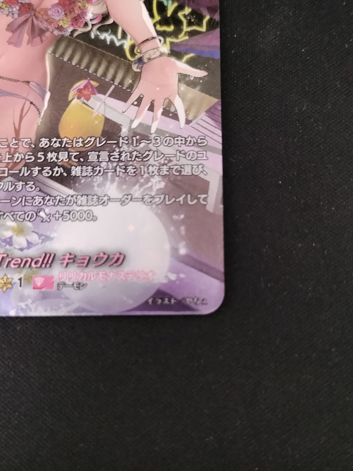 中古TCG】カードファイト‼ヴァンガード #Make_A_Trend