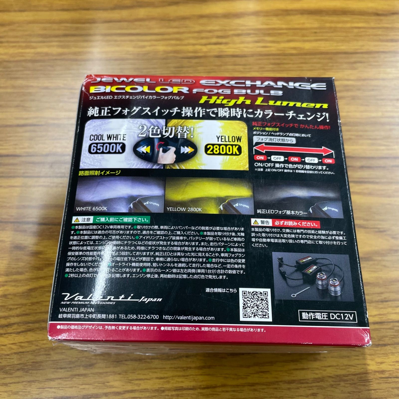ジュエルLEDエクスチェンジバイ フォグバルブルーメン
