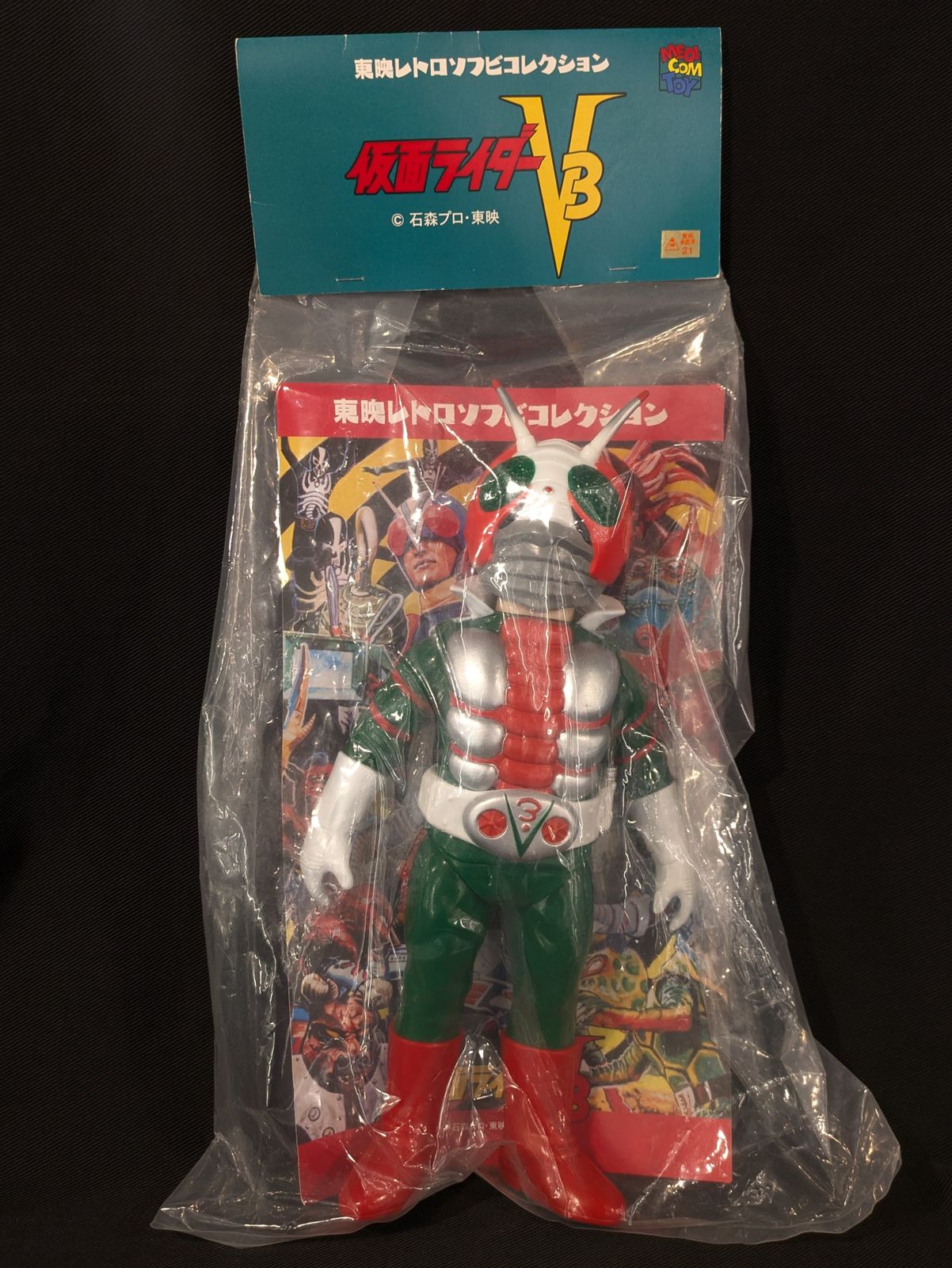 メディコム・トイ 東映レトロソフビコレクション 仮面ライダーV3 仮面ライダーV3 新色
