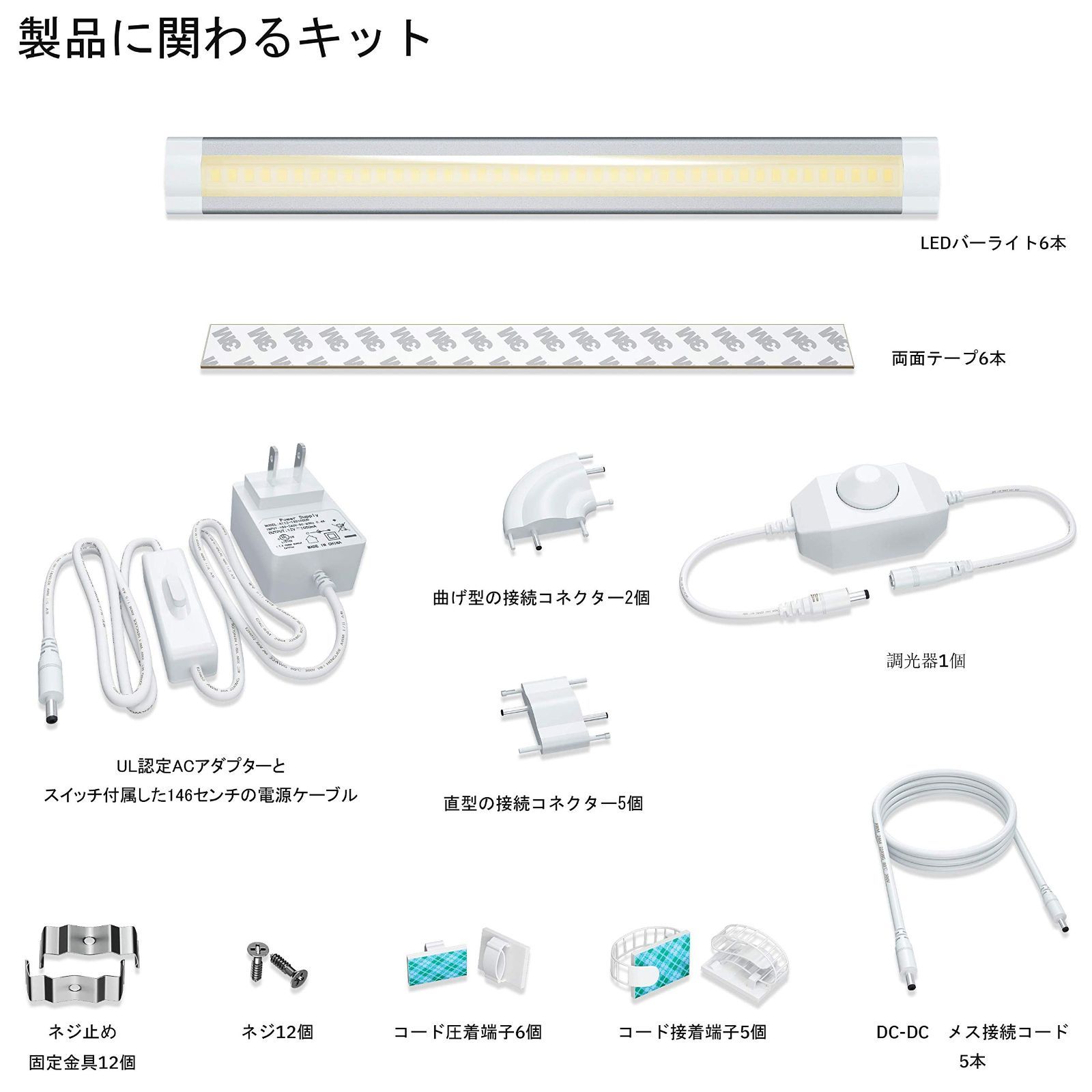 キャビネットライト バーライト キッチンライト 電球色 節電 ACアダプター付き コンパクト LED オシャレ 明るさ調節でき 室内照明 キッチン照明 キャビネット カウンタートップ 本棚照明 机灯 ディスプレイキャビネットライト 作業台ランプ 流