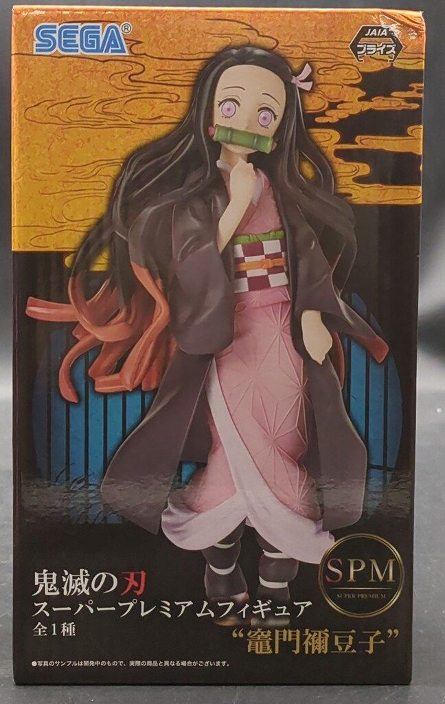  セガ SPM/スーパープレミアムフィギュア 竈門禰豆子 竈門禰豆子 キャラクター玩具