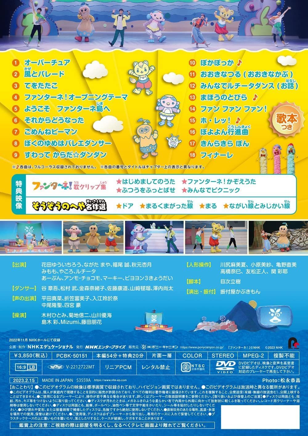 新品未開封】「おかあさんといっしょ」ファミリーコンサート ~ようこそ、ファンターネ島へ!~ [DVD] 花田ゆういちろう (出演) ながたまや  (出演) 形式: DVD - メルカリ