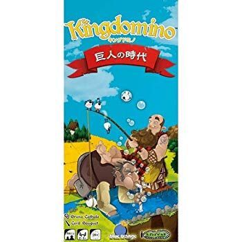 【中古】(未使用･未開封品)　キングドミノ：拡張　巨人の時代　日本語版(Kingdomino: Age of Giant)/テンデイズゲームズ・Blue Orange/Bruno Cathara bt0tq1u