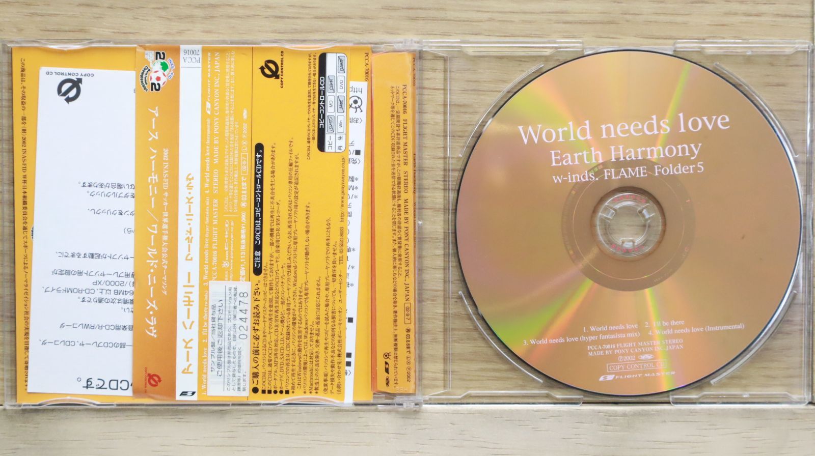 Utopia、希少、未開封新品、成功へのマスターキー、DVD 版、 国内盤CD☆アース・ハーモニー/Earth Harmony□ ワールド