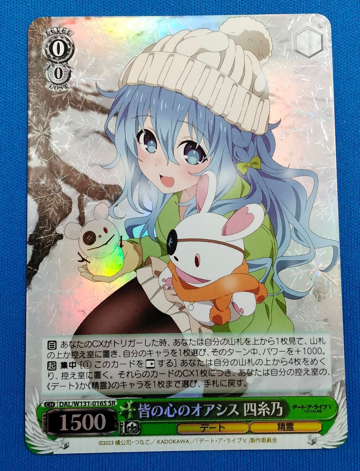 ヴァイス デアラ vol.3 sp サイン　皆の心のオアシス　四糸乃 SP 皆の心のオアシス 四糸乃(サイン入り) 販売 | デート・ア