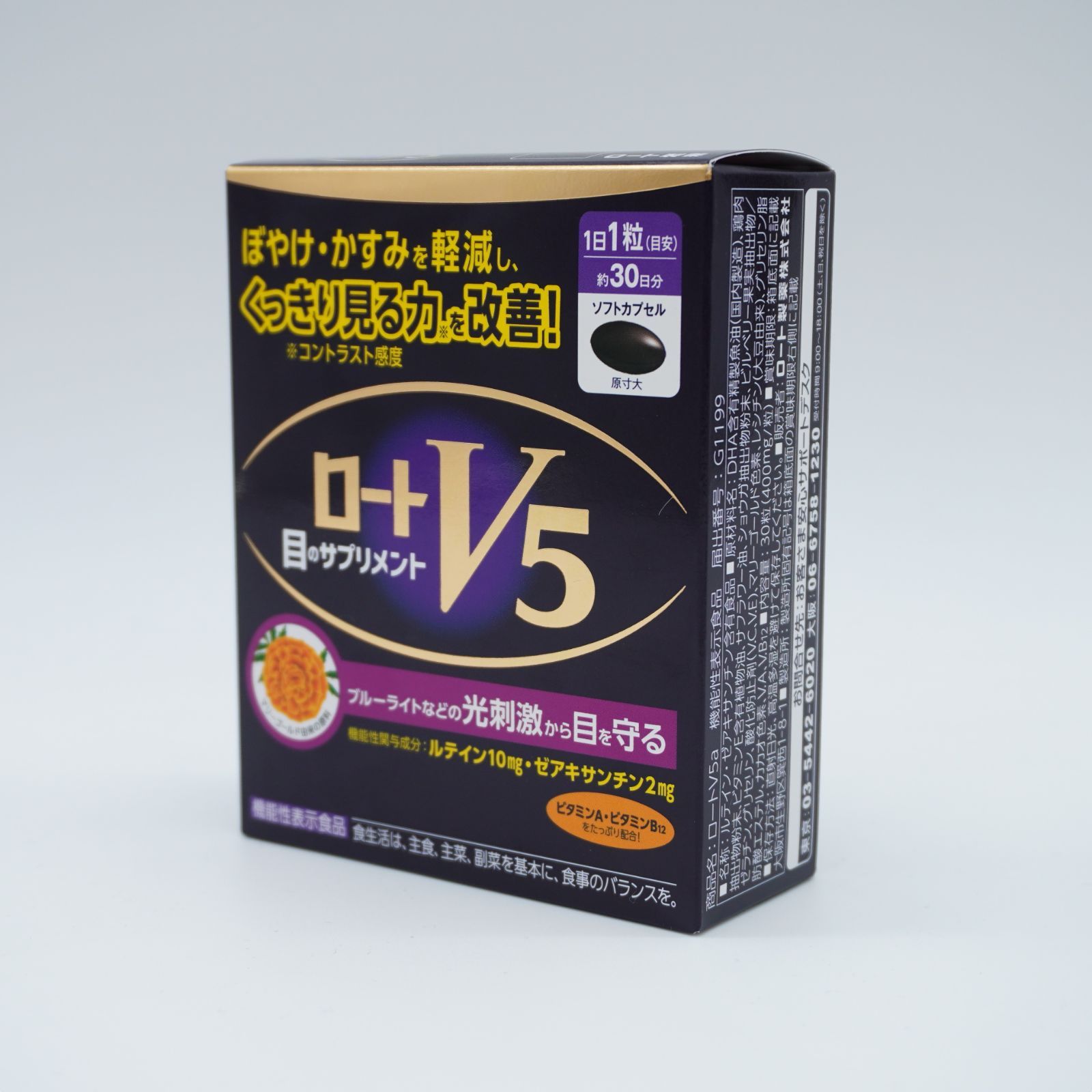 【新品・賞味期限2027/2】2個セット　ロートV5a 30粒 機能性表示食品 ロート製薬 目のサプリメント