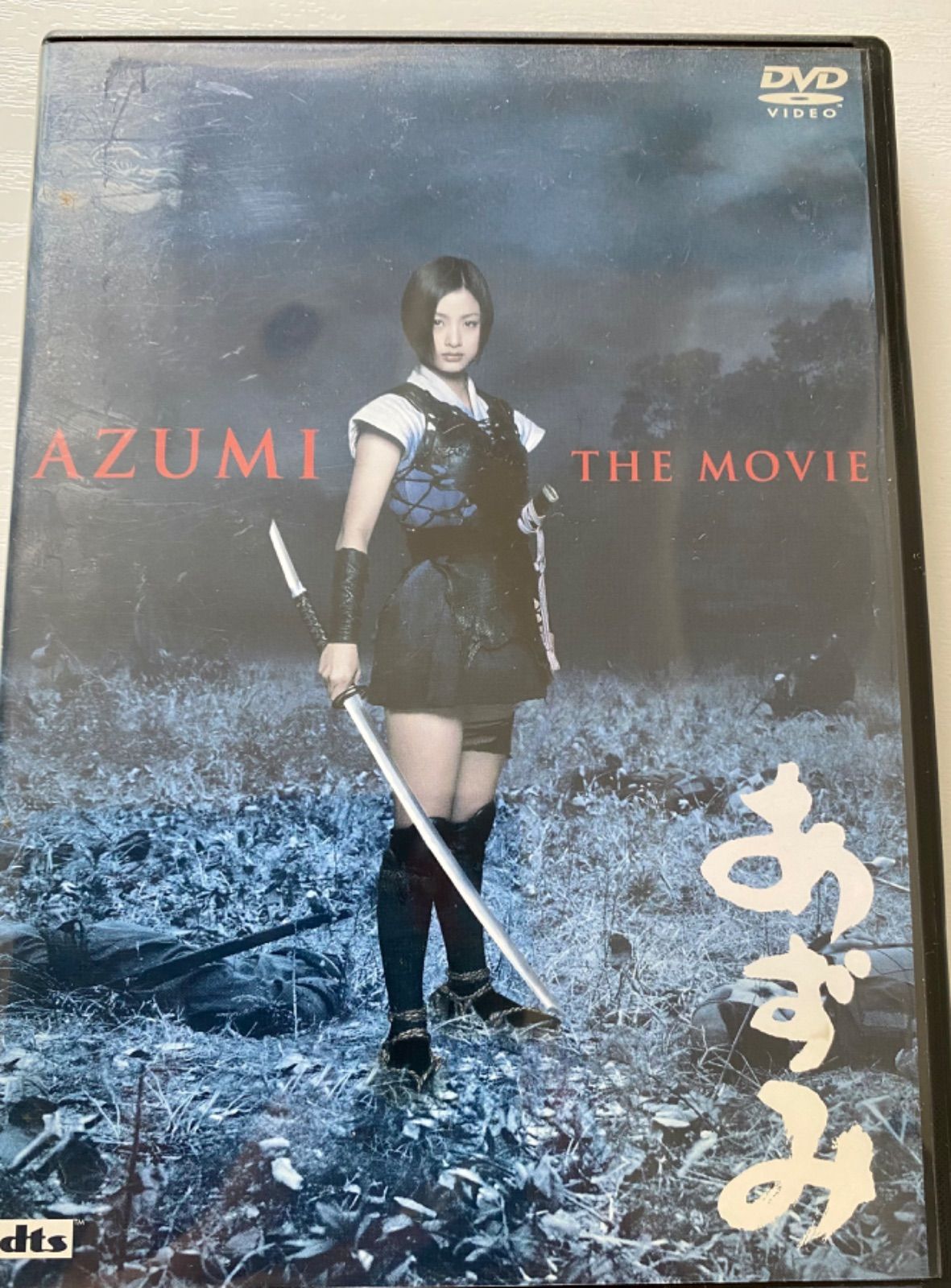 映画あずみDVD 販促ポスター1枚 d/【DVD】あずみ スタンダード・エディション 日本映画 2003年