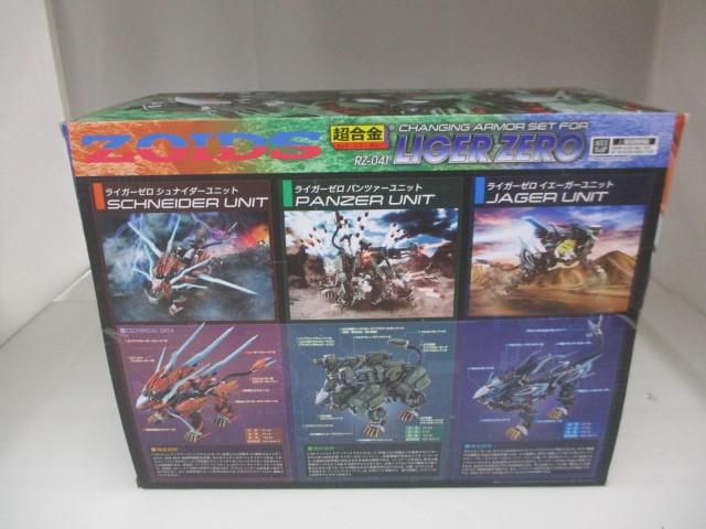 ホビー BANDAI SPIRITS 超合金 ゾイド ZOIDS ライガーゼロ チェンジグアーマーセット