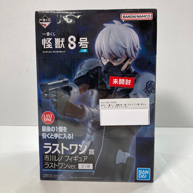 中古美品】 未開封 一番くじ 怪獣8号 1弾 ラストワン賞 市川レノ