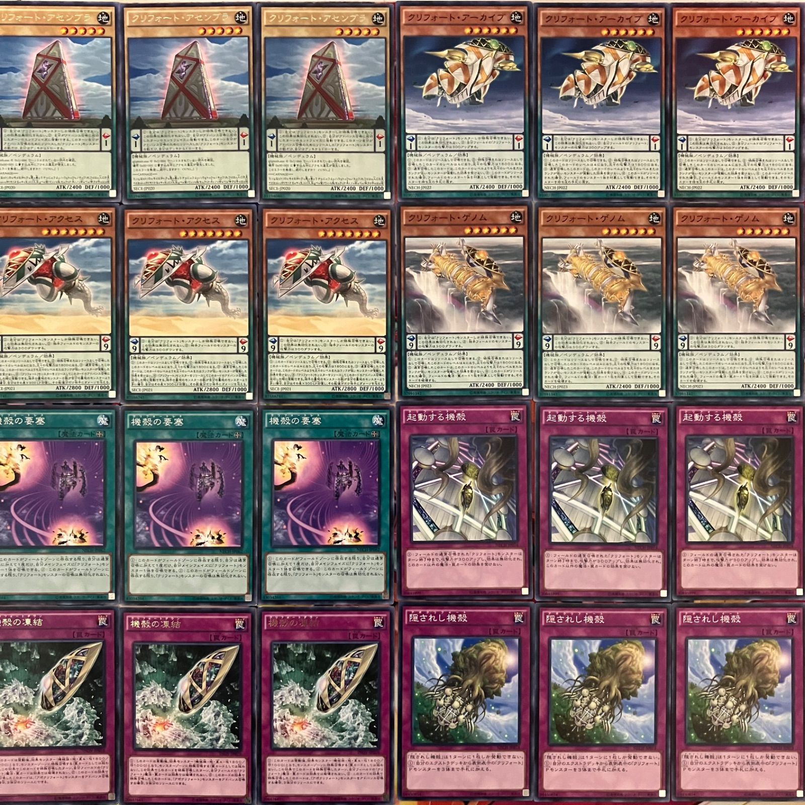 クリフォート デッキパーツ 遊戯王 miショップ - メルカリ