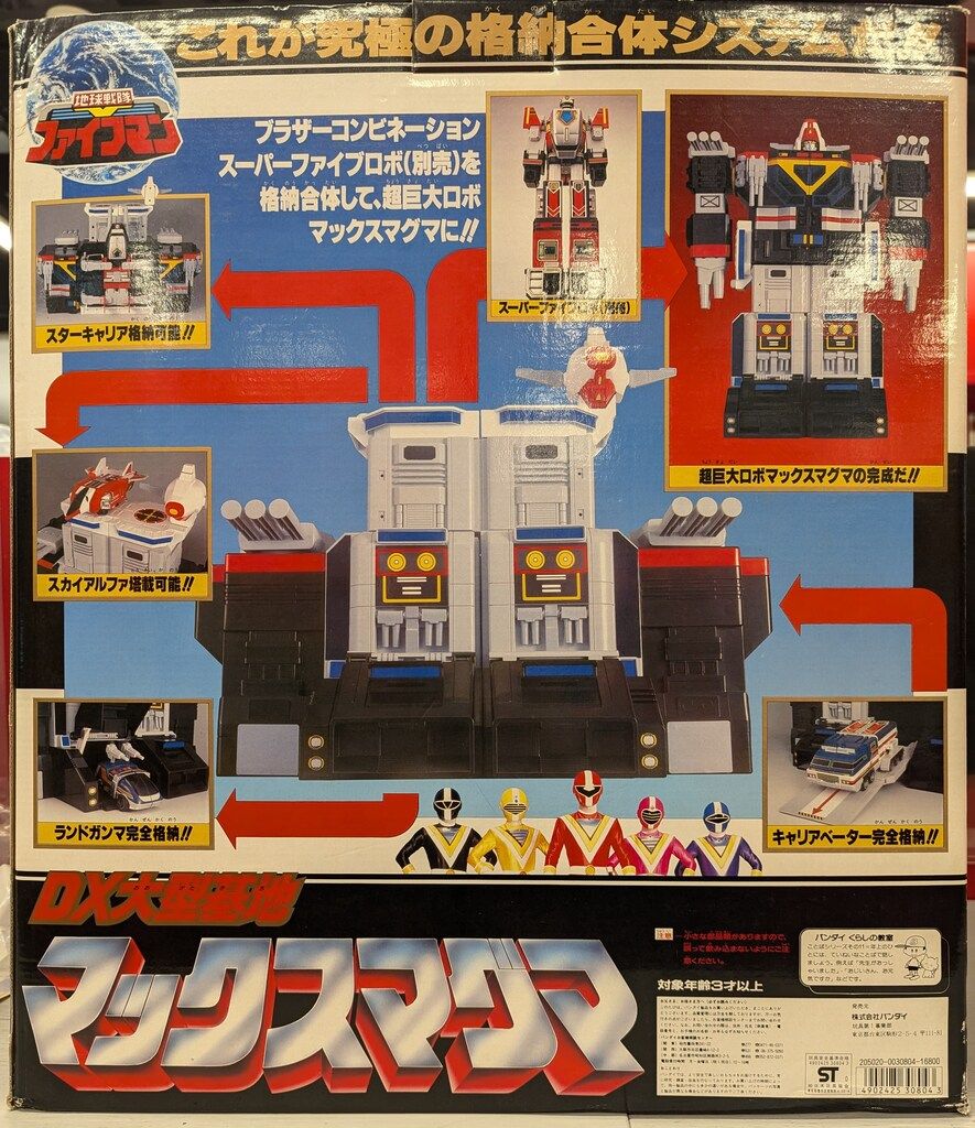 高品質，格安 バンダイ ファイブマン/DXロボシリーズ 地球戦隊