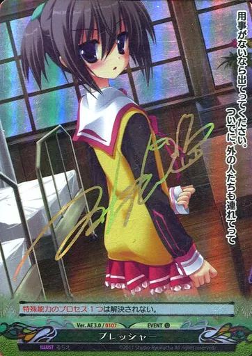 中古】ファンタズマゴリア Ver.AE3.0/0107[U]：(キラ