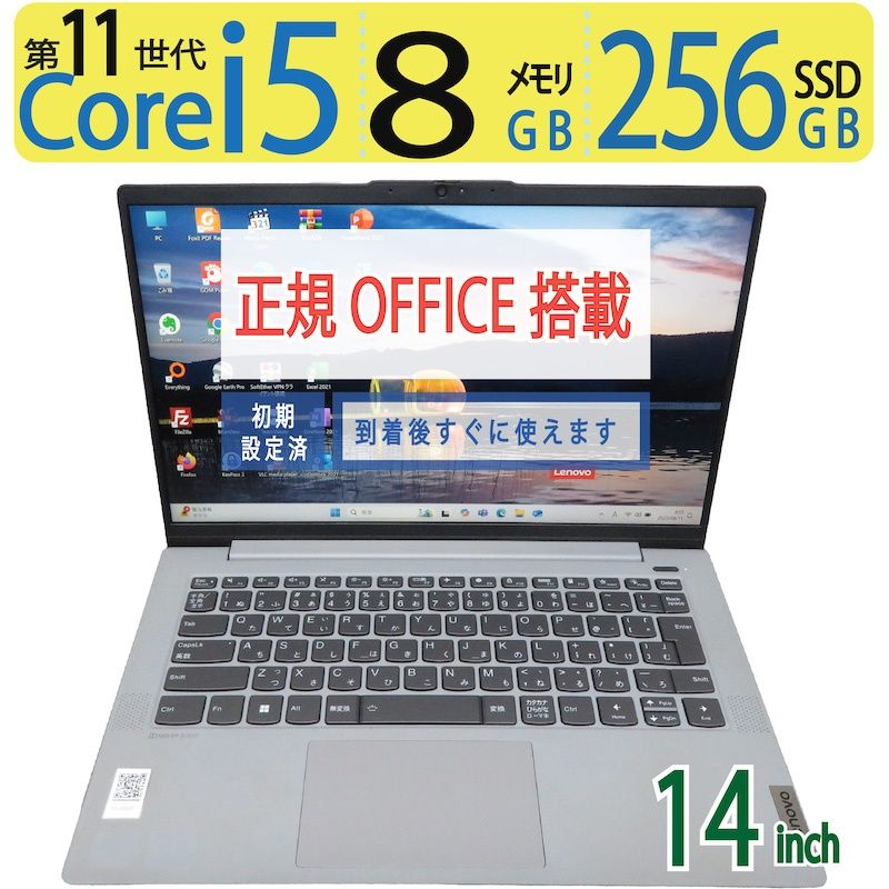 超速11世代CPU】◇ Lenovo Ideapad 5 14ALC05 / 14型 ◇ 超速Core i5