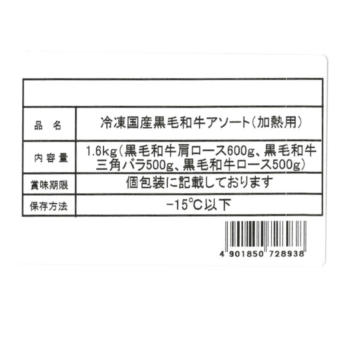 1.6kg
