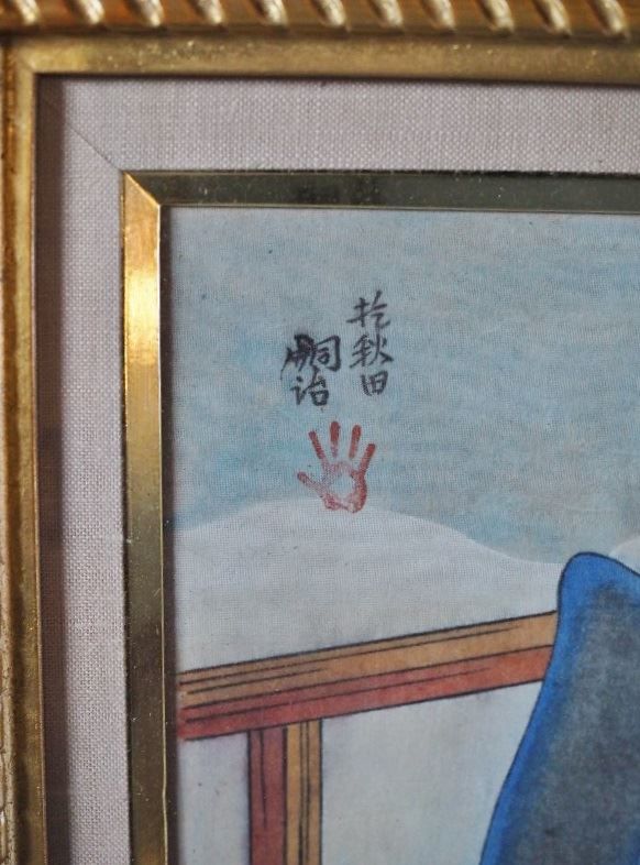 模写です 古録展