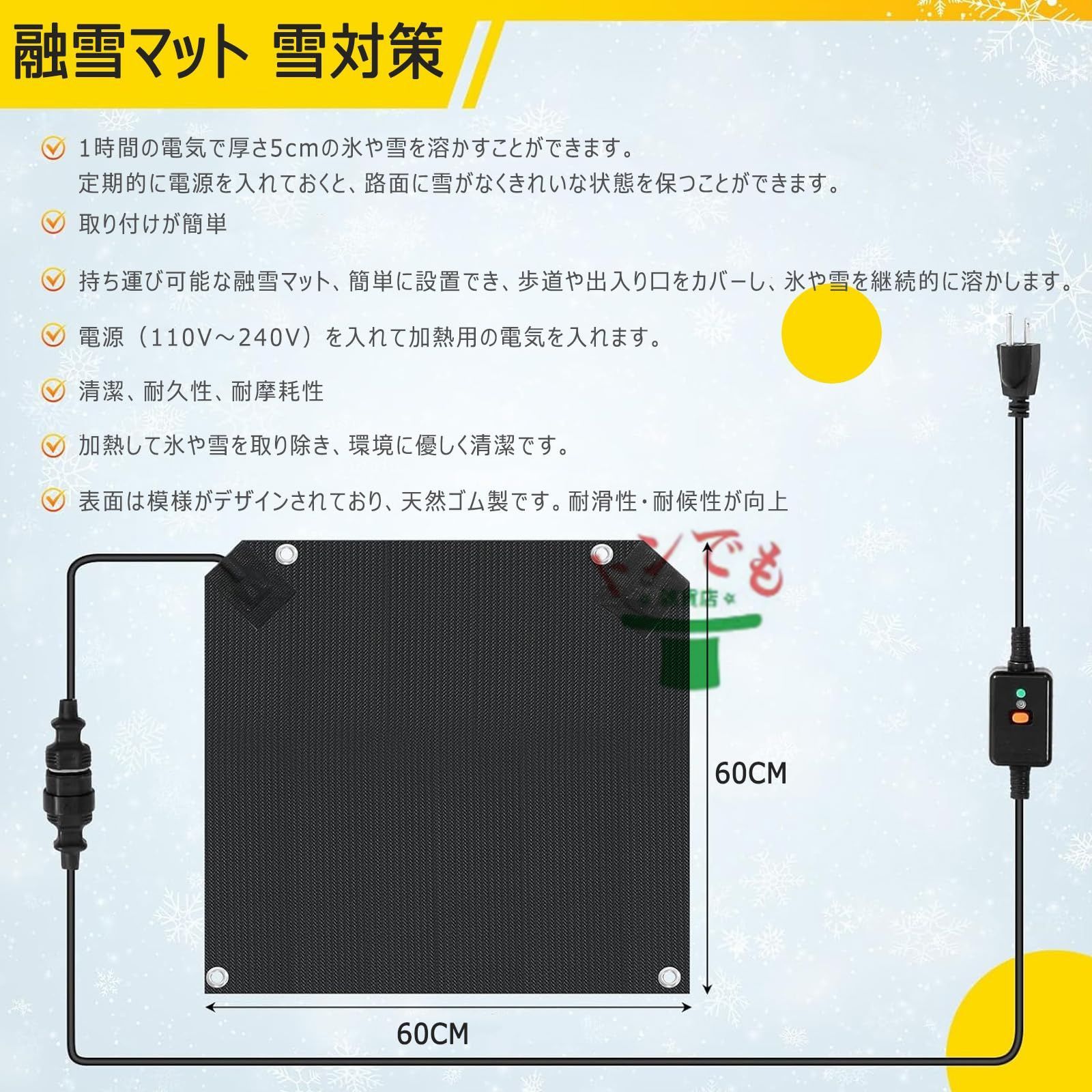 やさ様 融雪マット 駐車場/通路 1枚/3枚/5枚ホットけーる マットタイプ 融雪