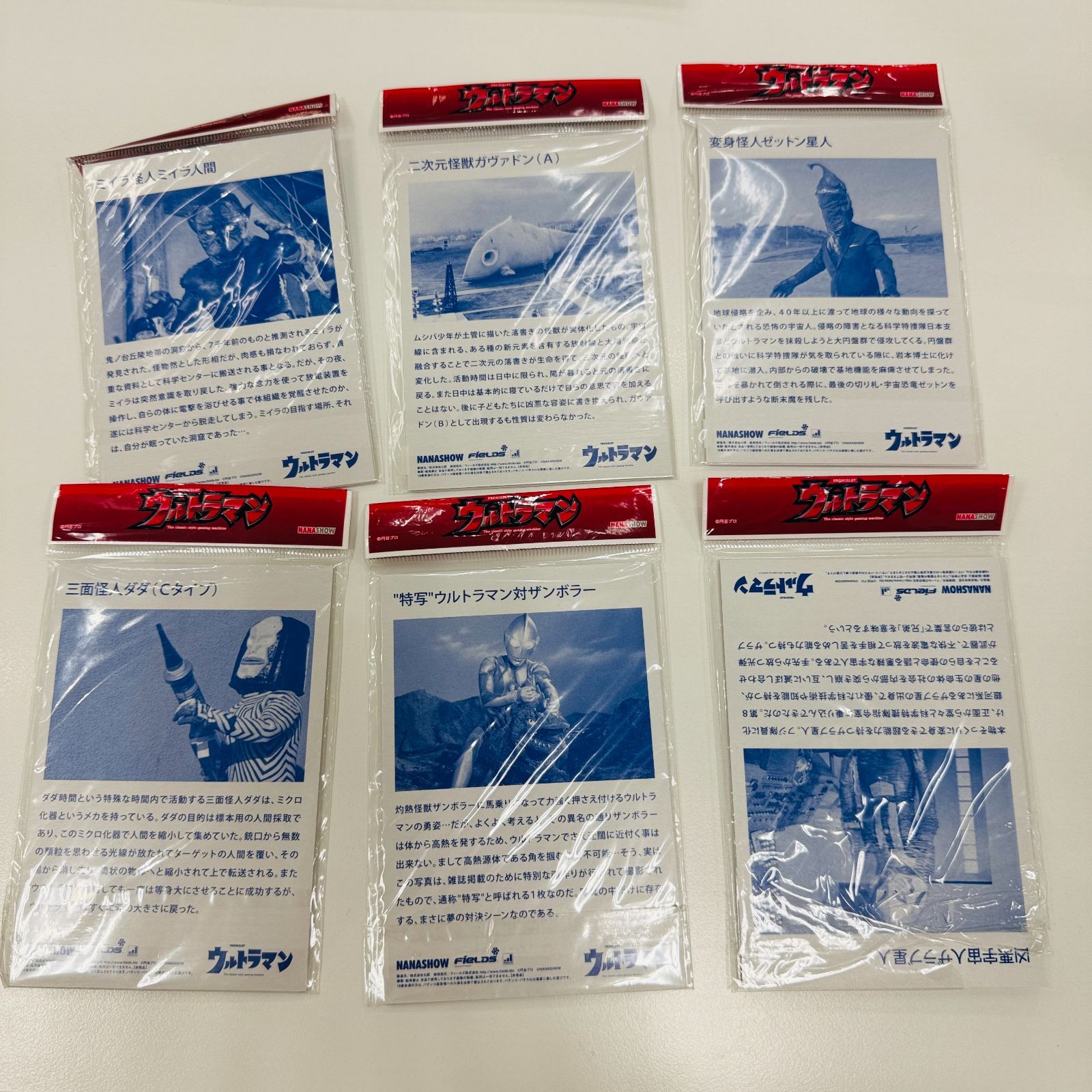 A【コレクション】①ウルトラマン カード ポストカード風ブロマイド