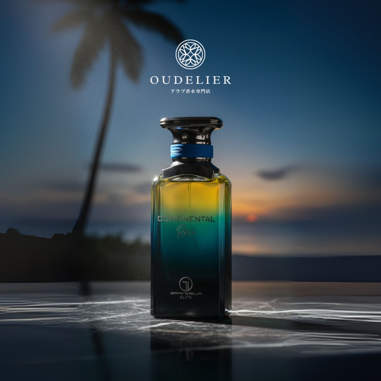 香水(ユニセックス) Grandeur Oud Elixir 100ml EDP 香水(ユニセックス) Grandeur Oud Elixir 100ml EDP OUD ELIXIR MEN
