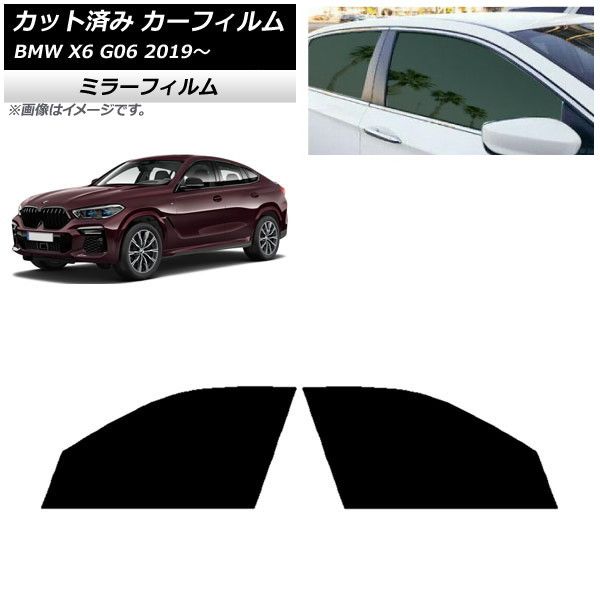 カーフィルム BMW X6 G06 2019年～ フロントドアセット ミラータイプ AP-WFMF0265-FD