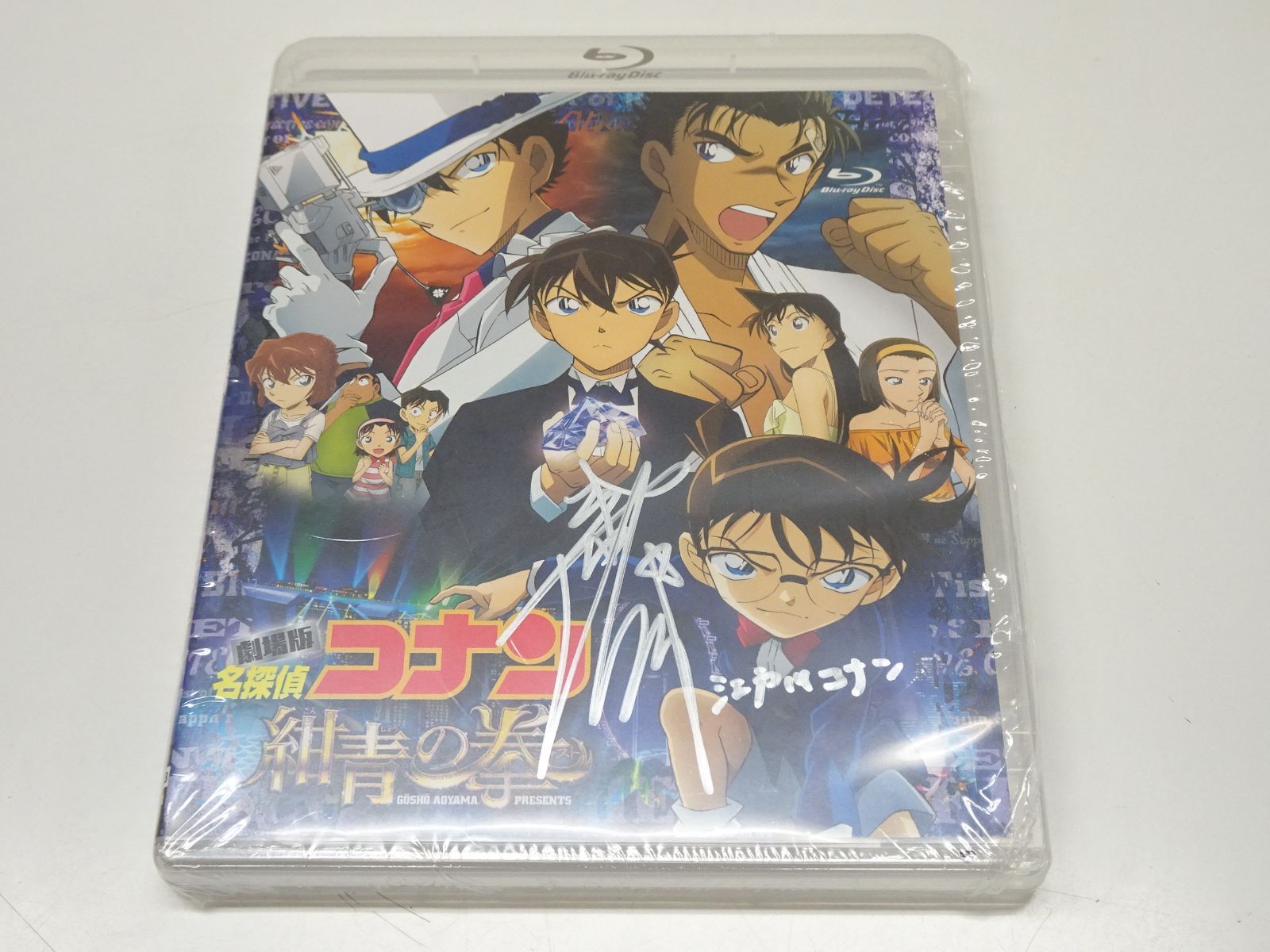 Blu-ray 劇場版名 探偵コナン 紺青の拳 高山みなみ サイン入り - メルカリ