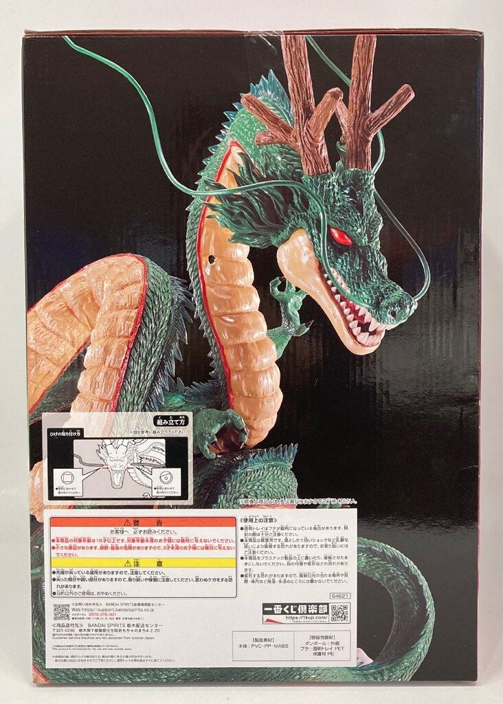 BANDAI SPIRITS 一番くじ ドラゴンボールDAIMA ラストワン賞