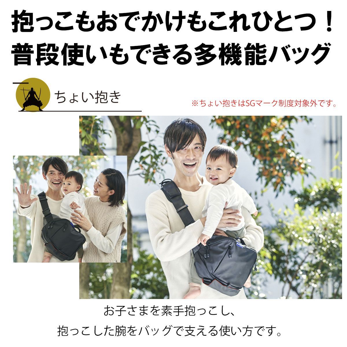 パパバッグ