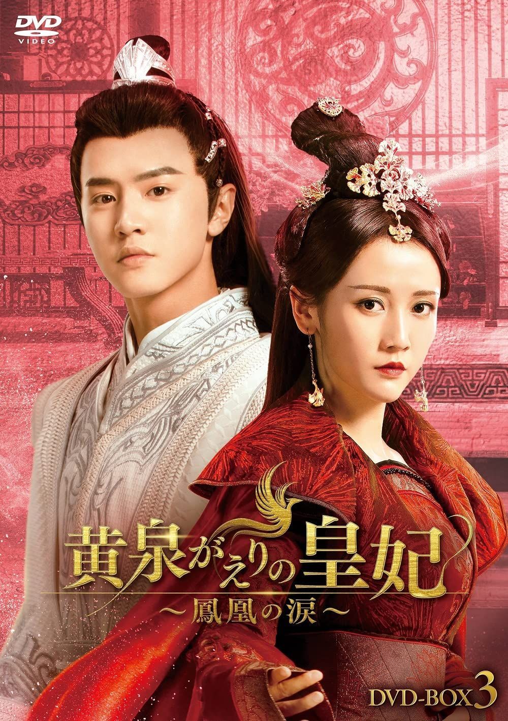 黄金の仮面 復讐のシンデレラDVD全34巻 チャ・イェリョン / ナ・ヨンヒ