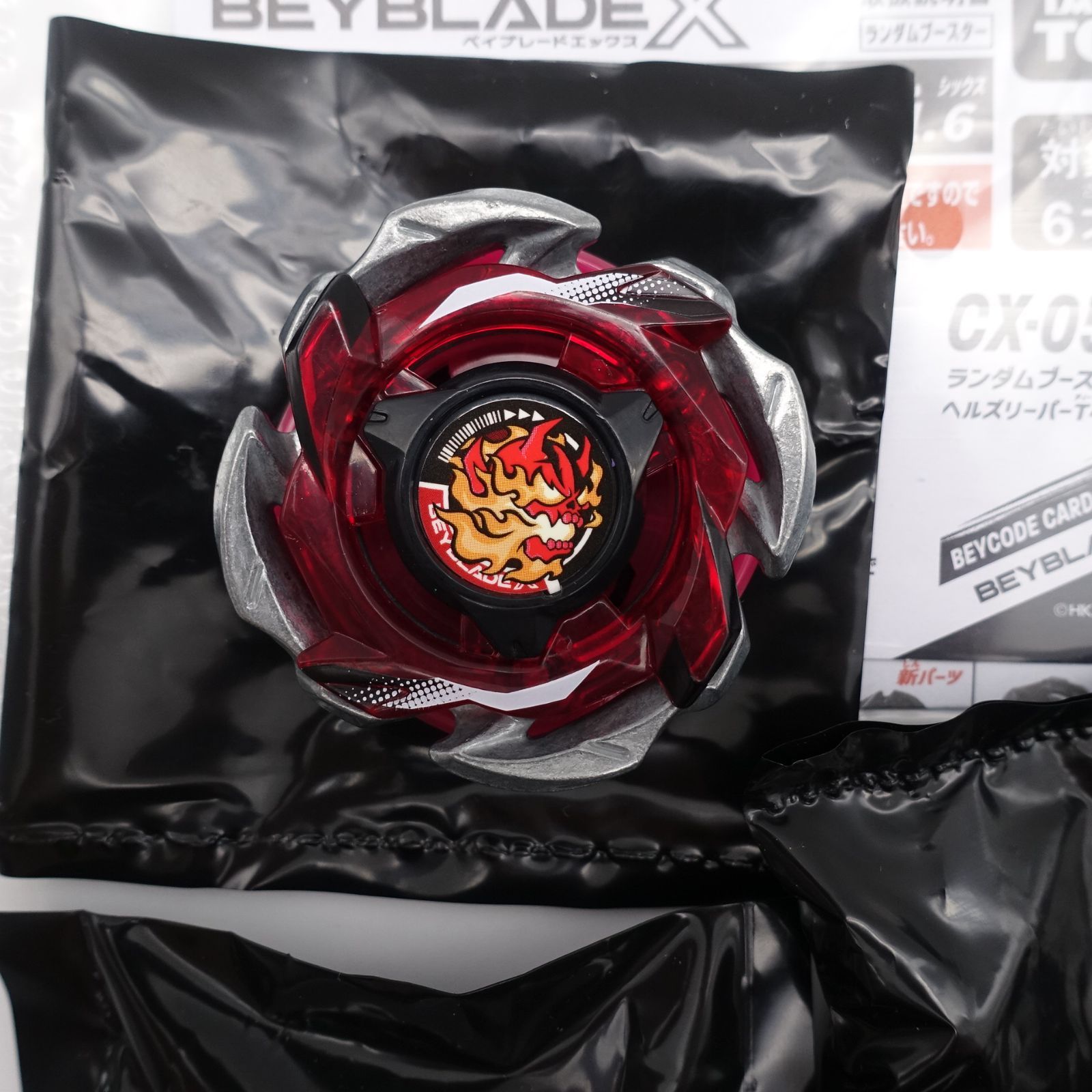 BEYBLADE X ベイブレードX CX-05 ランダムブースターVol.6 6種セット