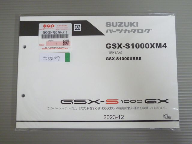 XJR1300 パーツリスト 1版 ヤマハ 正規 バイク 整備書 5EA1 7 9 G P R