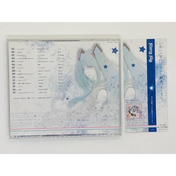 CD Starry sky ボカロ曲歌ってみた限定コミュニティ / 同人音楽 とぴ