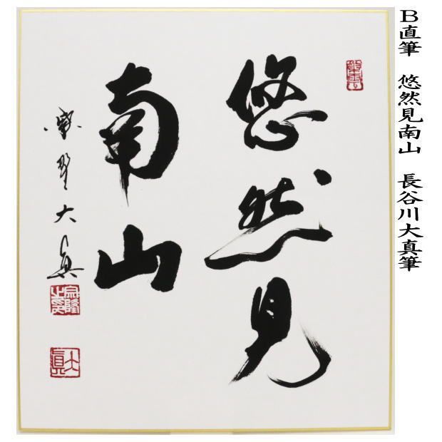 美品 江戸中期明和 共箱◆鎌倉市旧家 書家 東江源鱗(とうこうげんりん)楷書一巻 美品 江戸中期明和 共箱◇鎌倉市旧家 書家 東江源鱗(とうこう