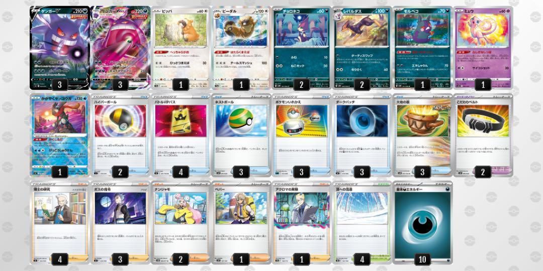ポケモンカード ゲンガーVMAX 【構築済みデッキ】 ポケカ スリーブ付き