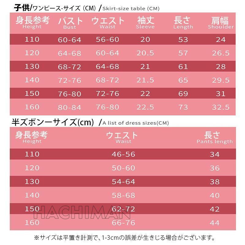 コスプレ衣装 コスチューム