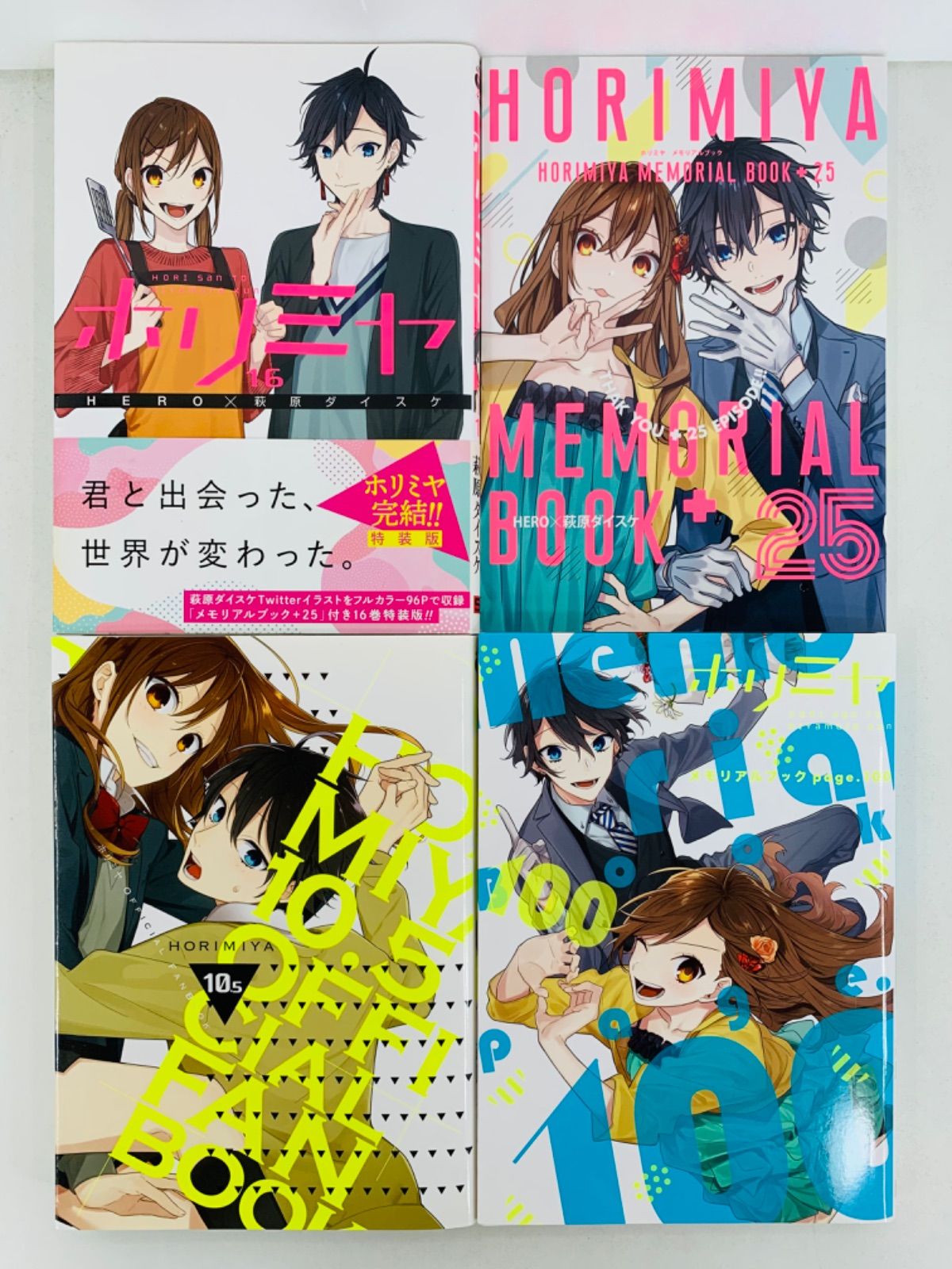 激安価格と即納で通信販売 ホリミヤ 1〜17巻 全巻セット 新刊 宮村 堀