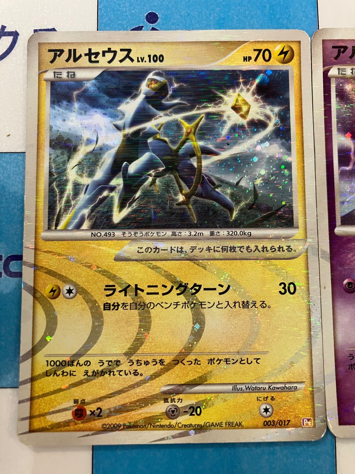 ポケモンカード/ポケカ アルセウスLV.100 2種セット - メルカリ