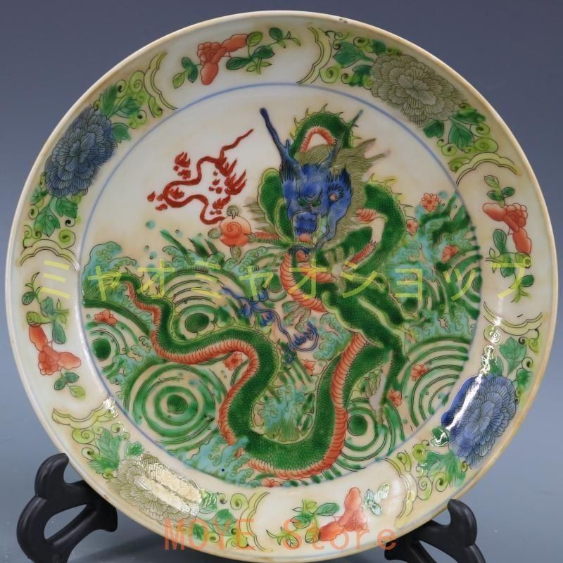 清康熙古彩海水竜紋盤 景徳鎮 陶磁器 装飾品 現代工芸品 美術品 置物
