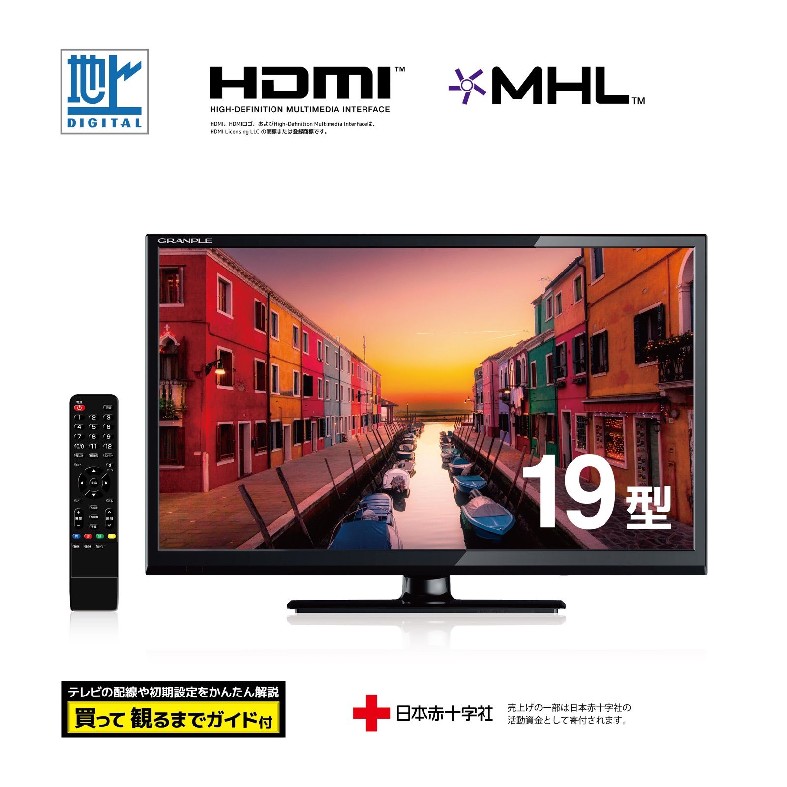 GRANPLE 19V型液晶テレビ 新品未使用品 GRANPLE 19v型 TV グランプレ 19型液晶テレビ 新品未使用