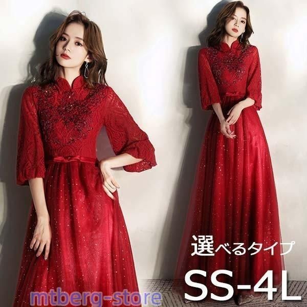 ドレス大人 ピアノ発表会 ワインレッド妊婦パーティードレスロングドレスフォーマルワンピース大きいサイズ体型カバー結婚式成人式20代30代40代CYB774再