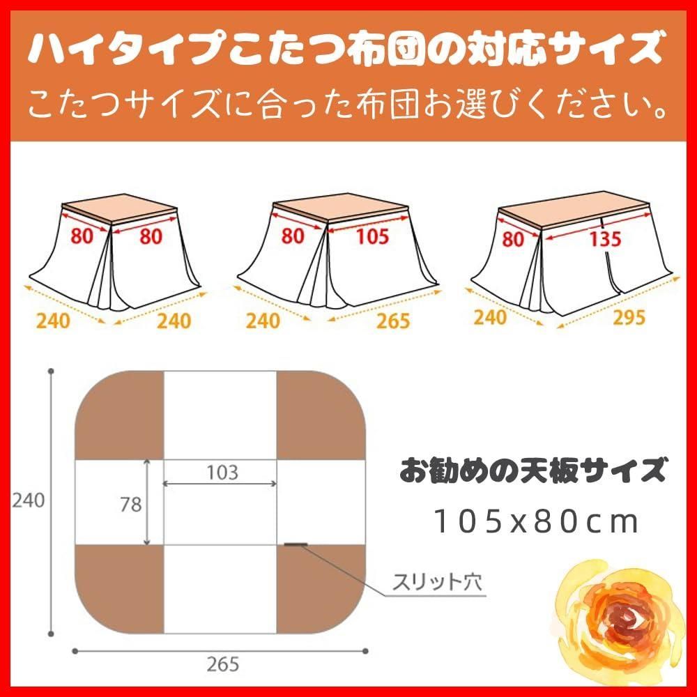ダイニングこたつ布団 単品